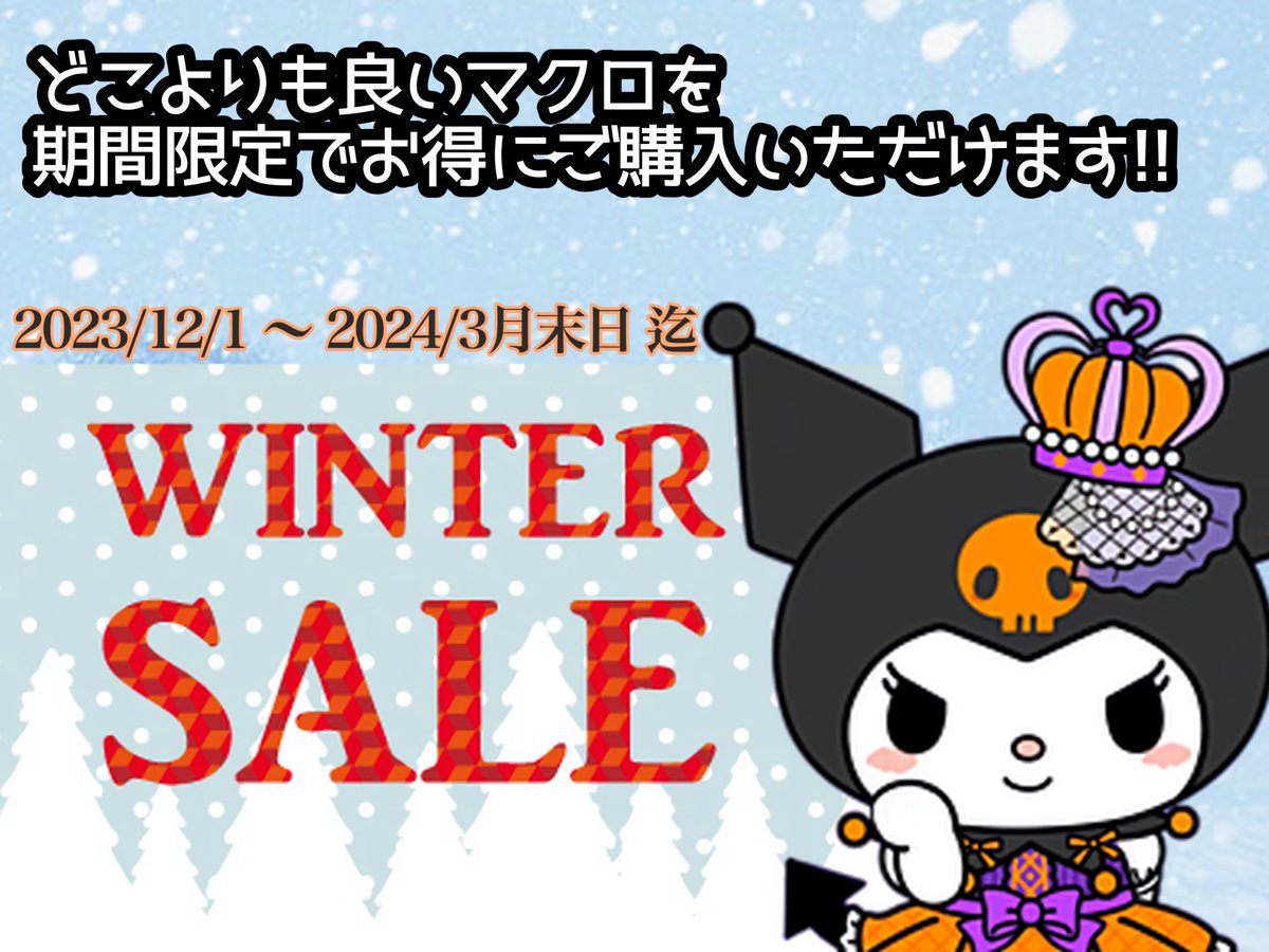 krm_pr5's tweet photo. Winter セール実施中🍧!!
お得なセットが更にお得に☺︎︎☺︎︎⋆゜

選ばれてNo.1✨
圧倒的高精度のマクロを体験してみませんか？

#ReasnowS1 #Reasnow
#apex募集ps4 #apex募集pc p5 https://t.co/7sG2Ae5pUH