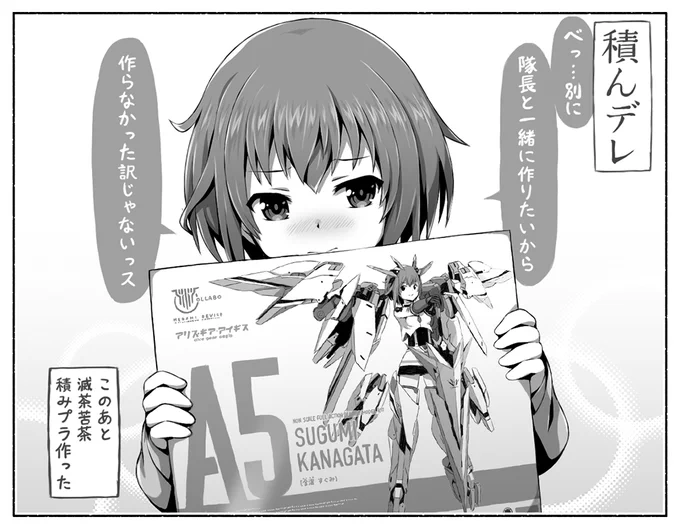 @eH4633ePpyBEdwM INAKAMONOなのでクレープ食べに行けないうらやましい!
街の中に自分の姿があるってどんな感じでしょうかね…
すぐみちゃんの場合自分のプラモまで出てますが。 