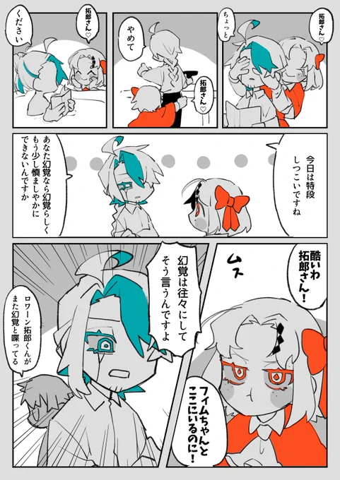 #迷えるイノシュ  壮年の男と幼女の絵面が 好きだ