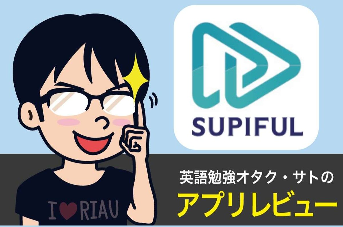 【新着記事】を投稿しました!　→　スピフルの英会話トレーニングで英会話の基礎力を身につけよう dlvr.it/T1BJk9