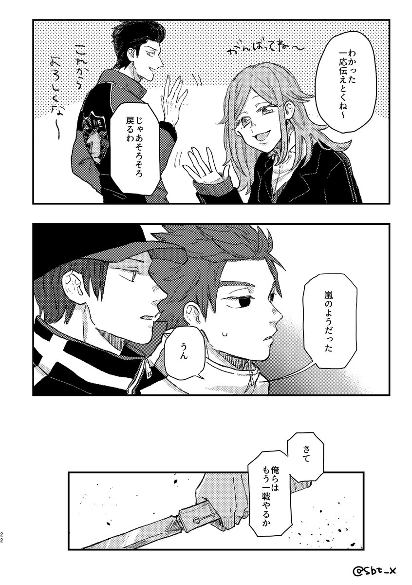 自分の能力に名前が付いた鋼くん
(以前出した本の再録です) 