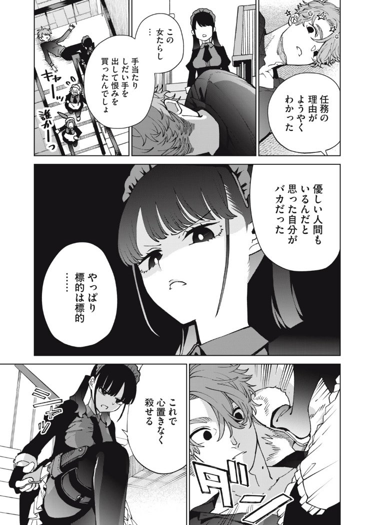 (9/11) 