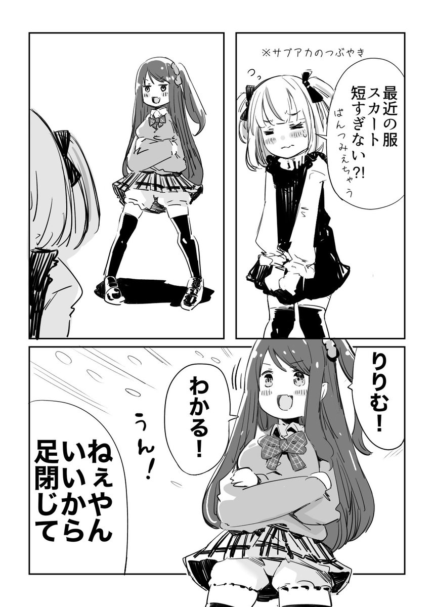 わかるねーやん