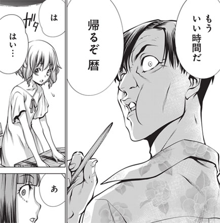 恐竜少女」暦ちゃんアルバム2家族】出生時に両親には死産と告げて隔離