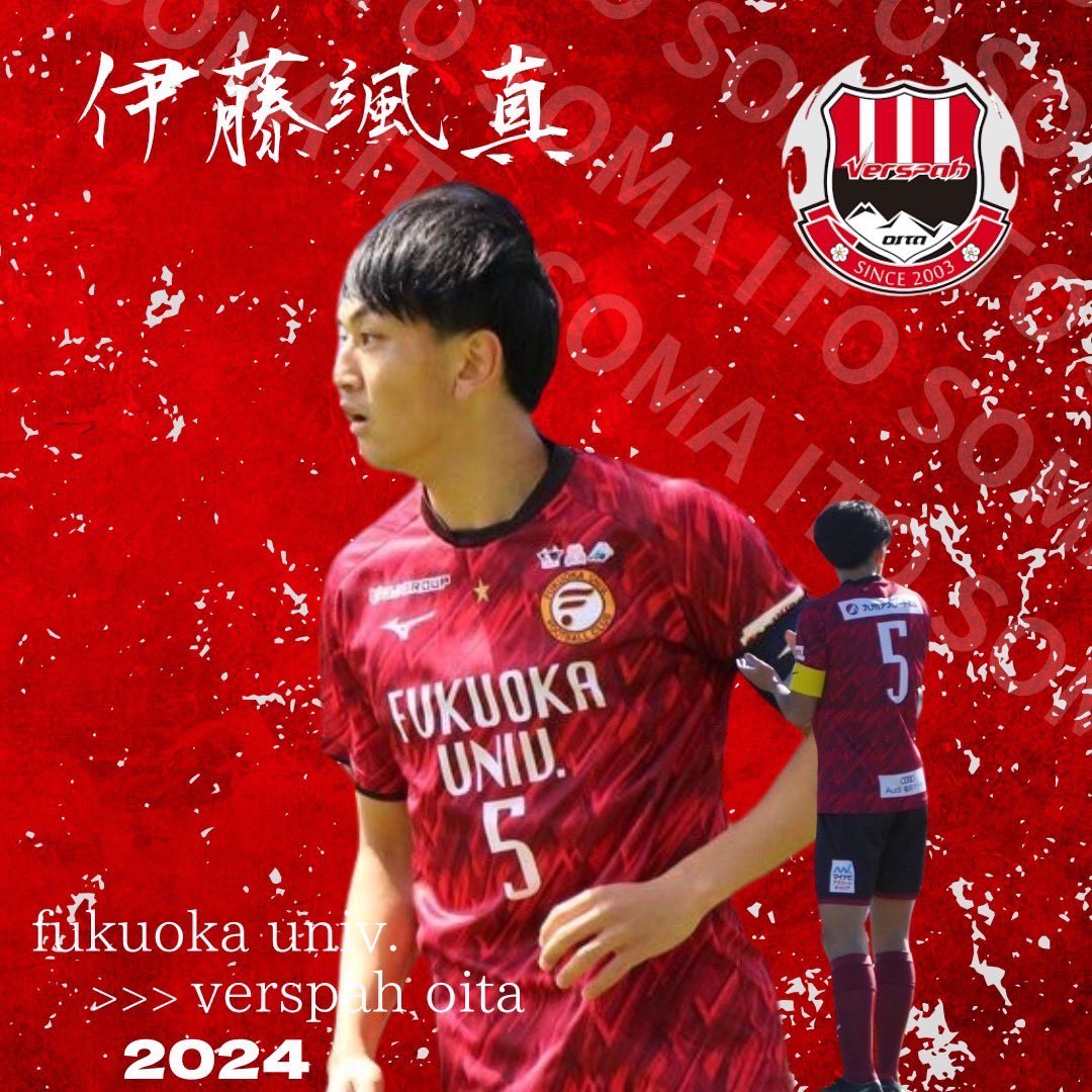fukudaisoccer's tweet photo. 【進路内定のお知らせ】

この度、当部所属の伊藤颯真のヴェルスパ大分への来季加入が内定しましたので、本人のコメントと共にお知らせ致します！

本人コメント↓

これまでに関わって頂いた方々、支えてもらった家族に感謝の気持ちを忘れず、日々全力で取り組んでいきます。 https://t.co/vRQm3qnCDC
