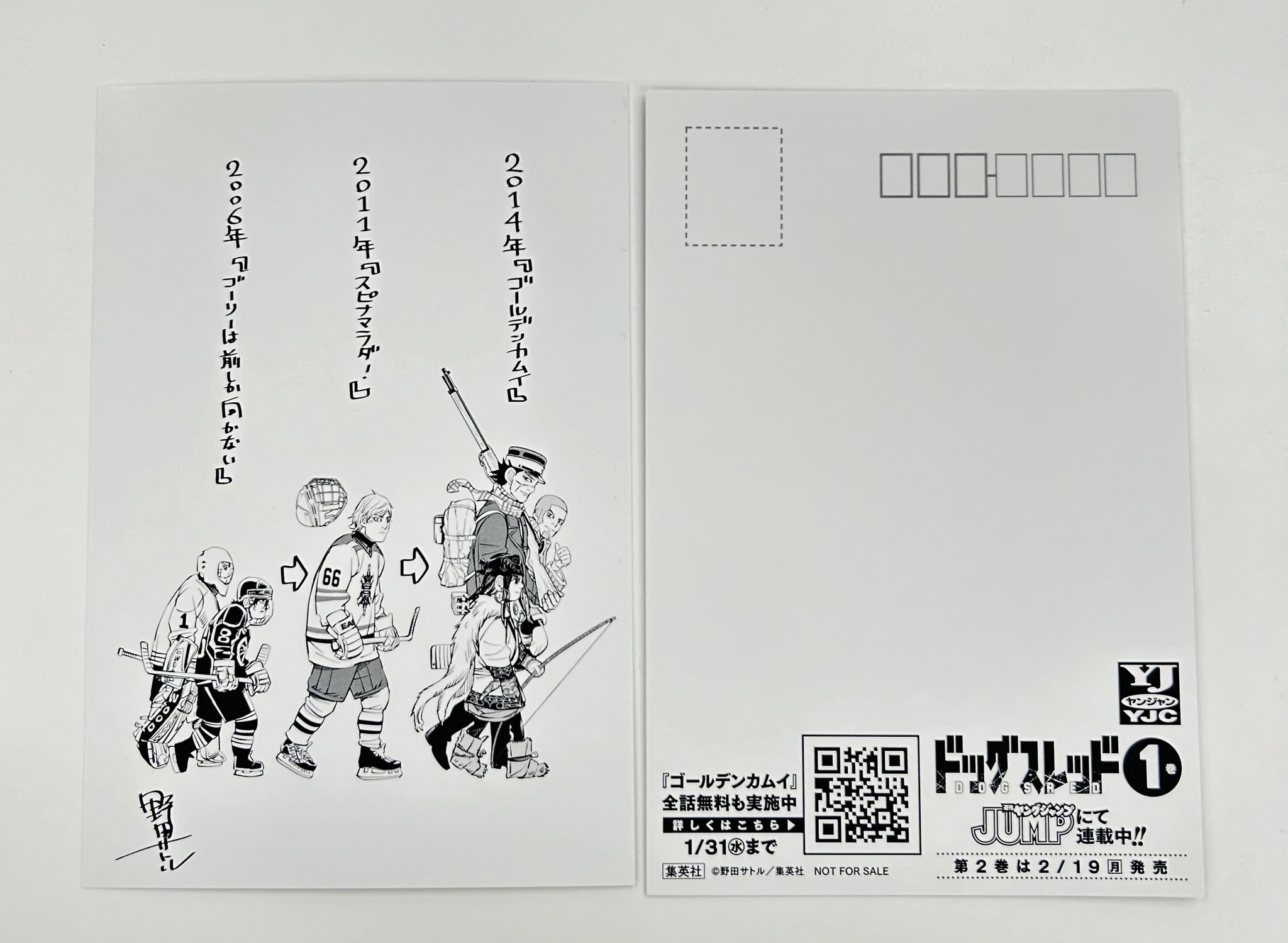 野田サトル作品公式『ドッグスレッド』『ゴールデンカムイ』 on X 野田サトル作品公式『ドッグスレッド』『ゴールデンカムイ』 on X