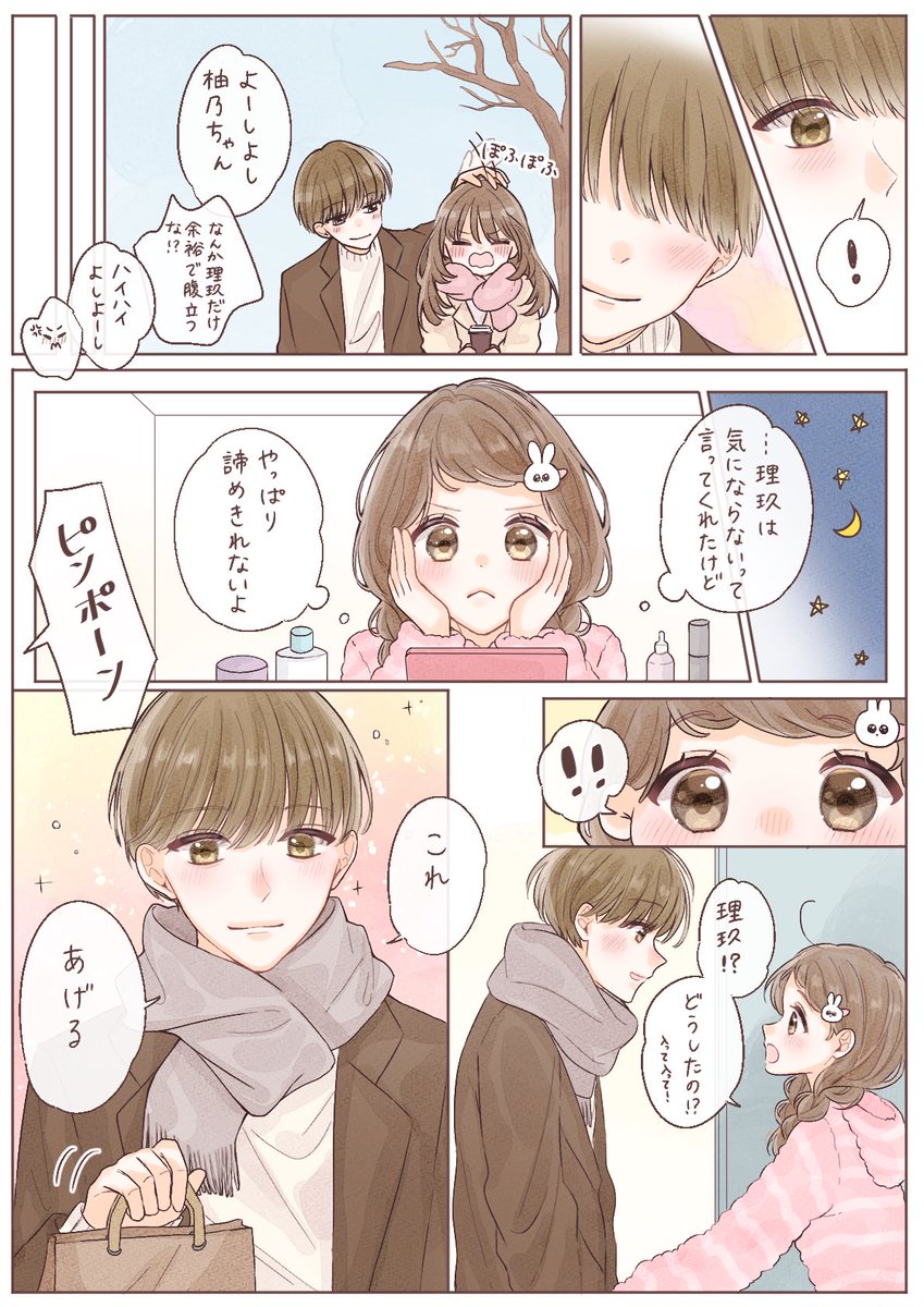 『きみの隣にいるときは、
とびきり可愛い私でいたいの💝』

#PR #ロート製薬 #カラミー
https://t.co/meGntSlOqj 