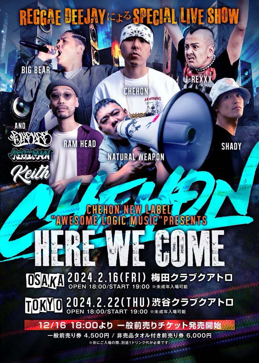 CHEHON_Info's tweet photo. CHEHON主催の新レーベル
AWESOME LOGIC MUSIC
旗上げRUB A DUB SHOW
🔥HERE WE COME🔥
AFTER PARTY開催決定！！
2/16 大阪心斎橋 Club Ammona
2/22 東京渋谷 CAMELOT

CLUB QUATTROのチケットはコチラ↓
https://t.co/dF2RnIAoBq https://t.co/dZjKqLoDVe