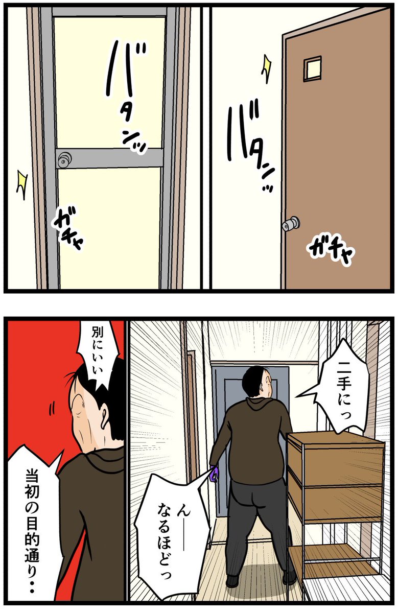お隣さん67

#漫画 
