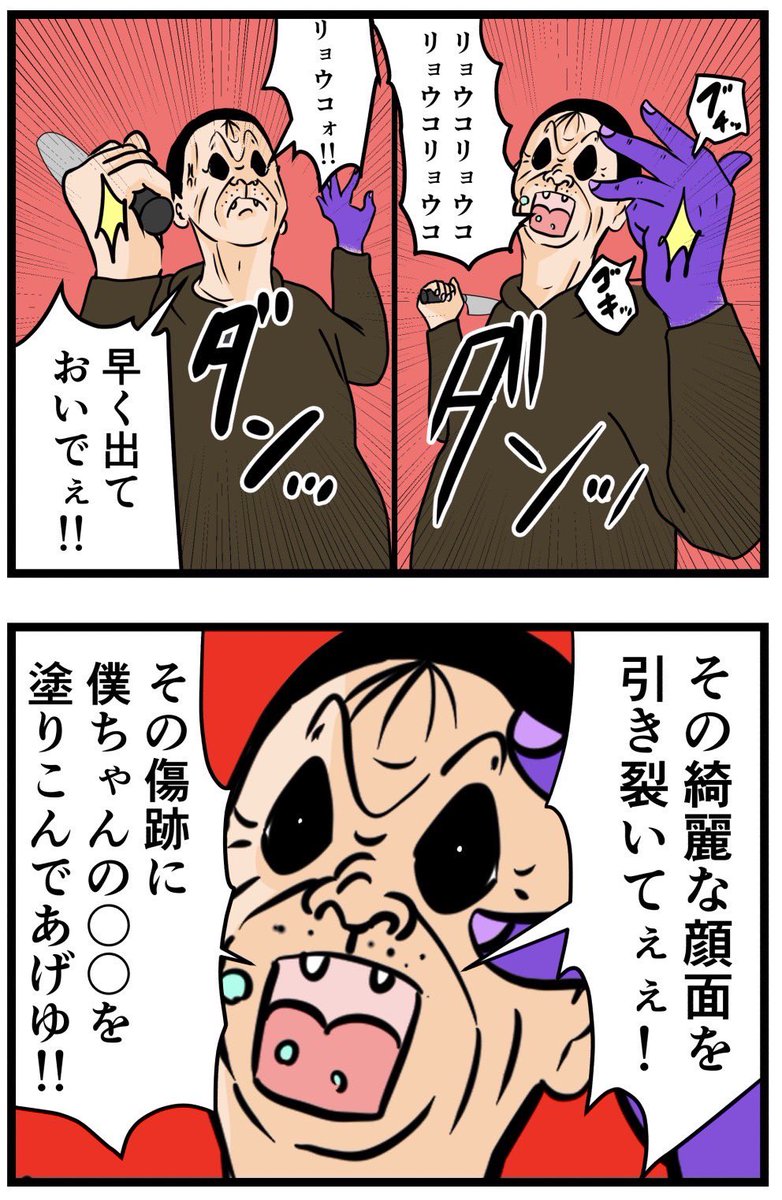 お隣さん68

#漫画 