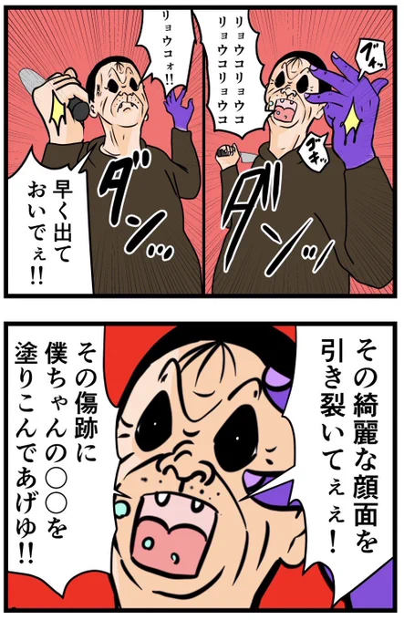 お隣さん68

#漫画 