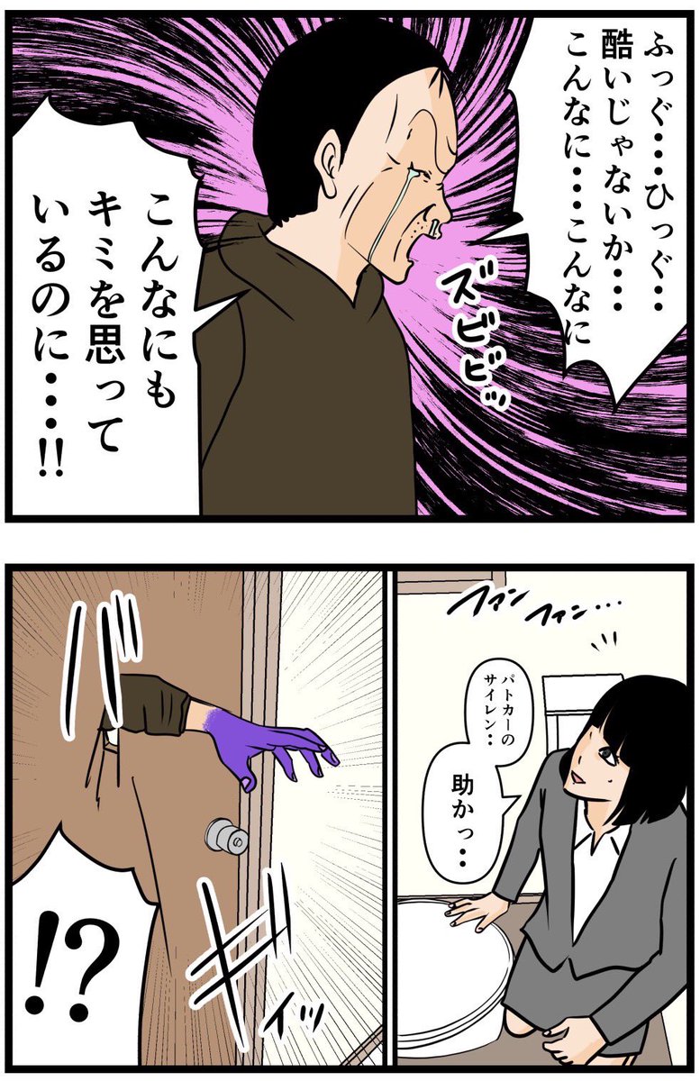 お隣さん68

#漫画 