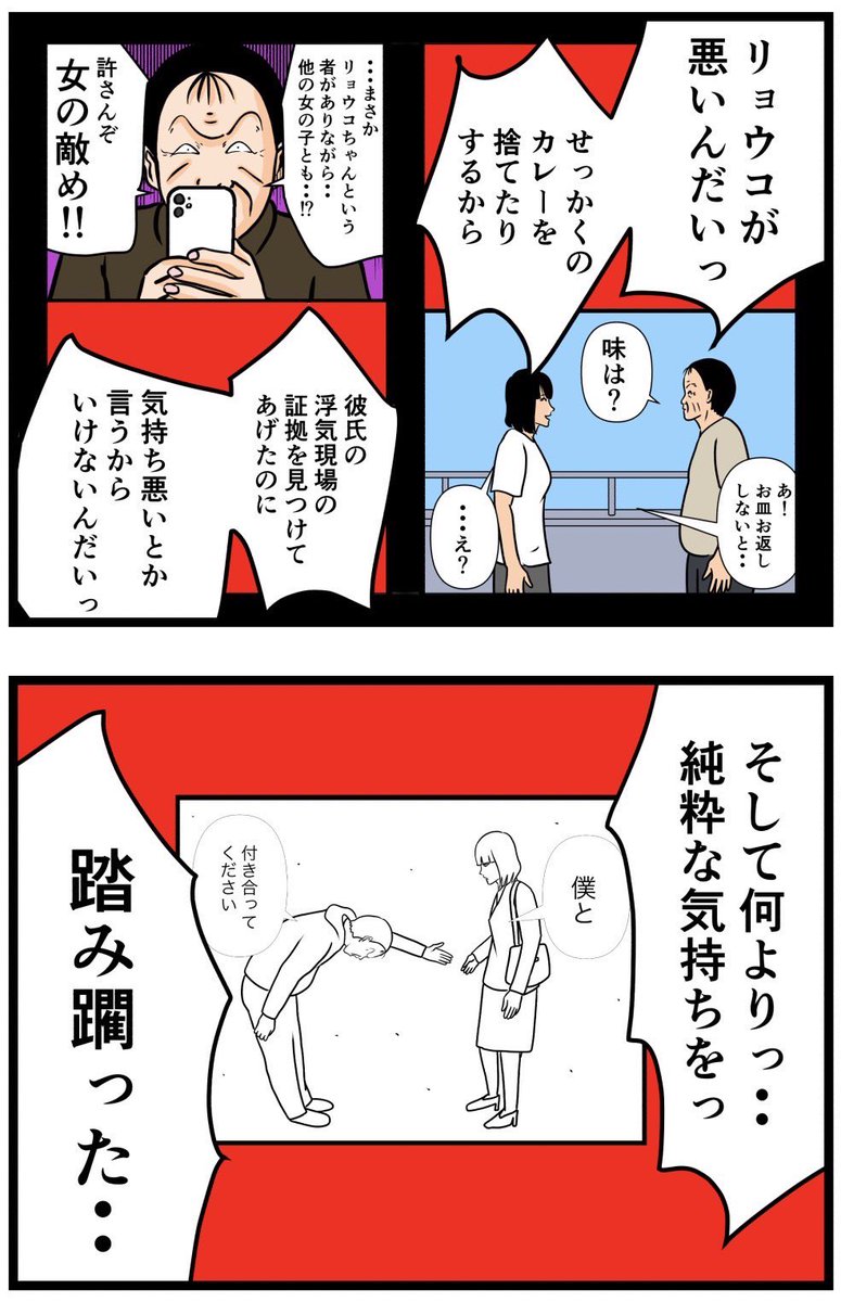 お隣さん68

#漫画 