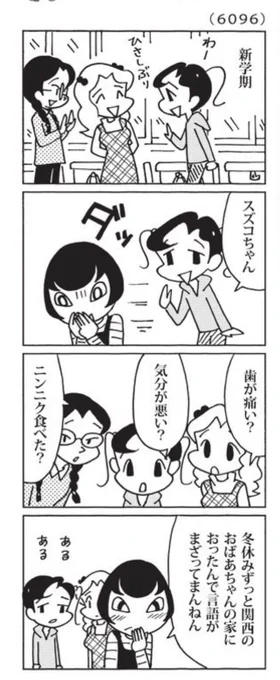 最近の「ウチの場合は」

「〜まんねん」って最近あんまり聞かない。

@mainichi 
#毎日新聞夕刊 