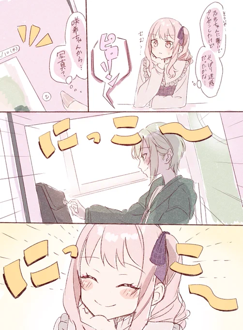 かわいい 