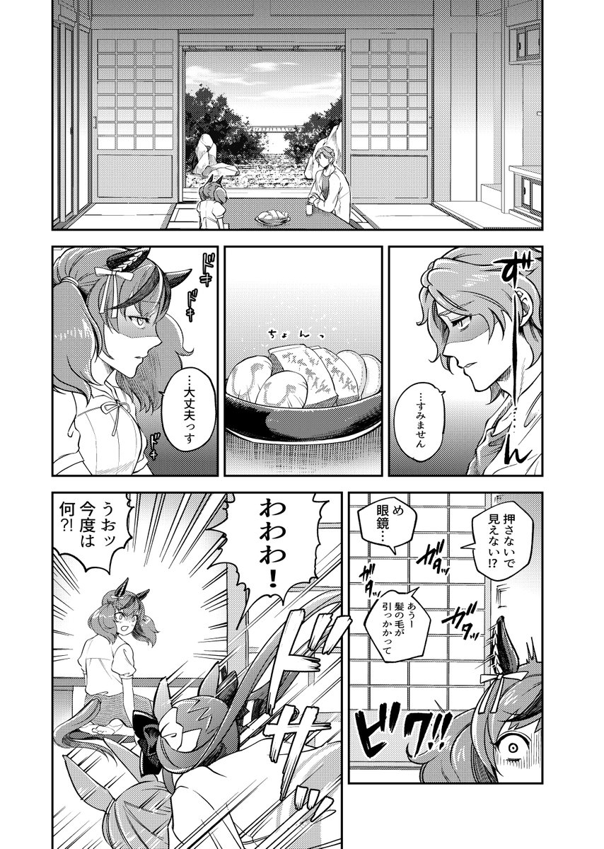 ③