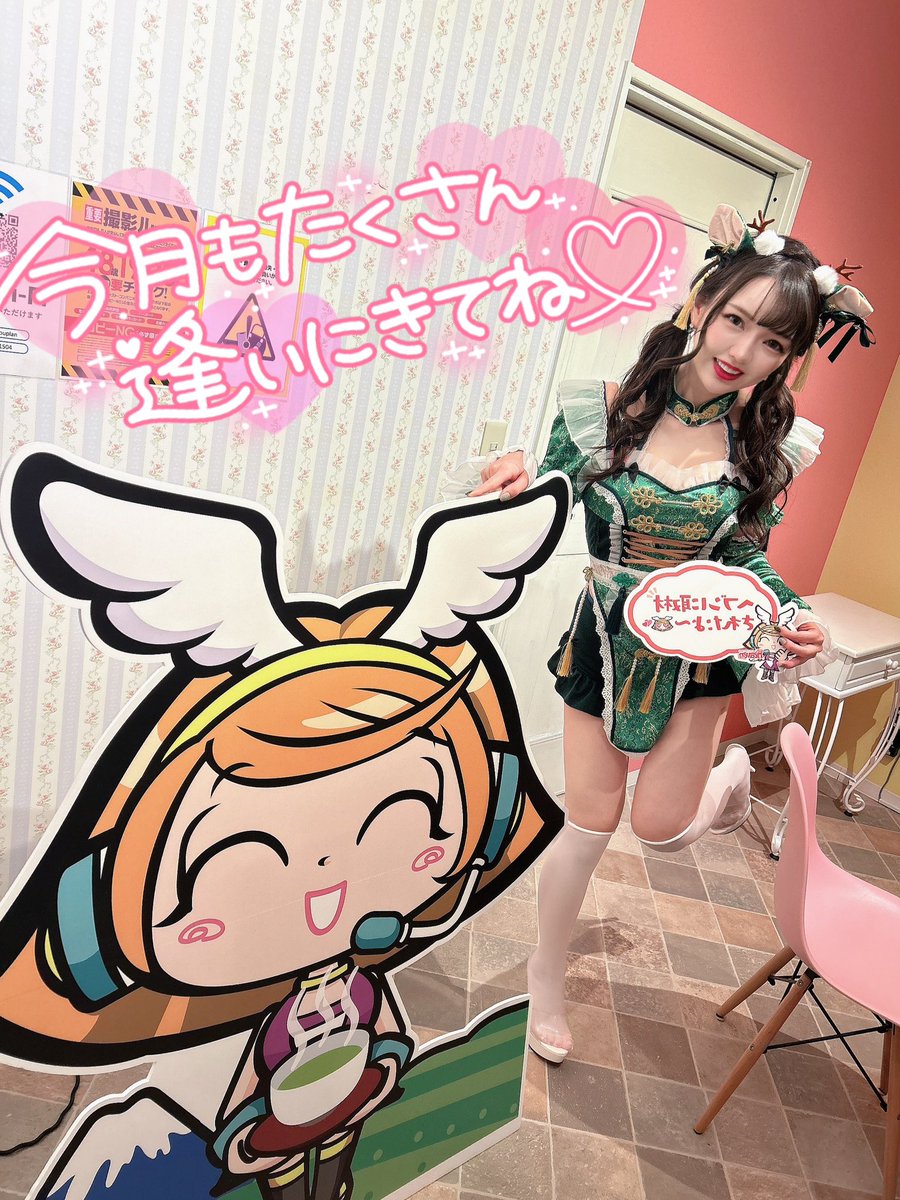 Rainbow_michiru's tweet image. ヘブン様で
撮影してもらいました🐉💚

 #シティーヘブン
 #代官山メロンSP