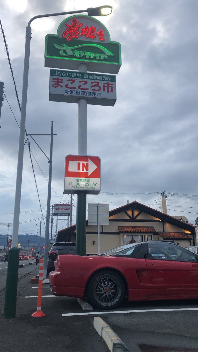 uno8180's tweet photo. NSXを買ってからというもの、活動範囲がとても広がった
とみうらの浜焼き屋で牡蠣とか海鮮食べまくったり、今更さわやか行ったり東照宮行ったり、、ひたすら道の駅開拓したり🥺 https://t.co/iDPaCOWPjI