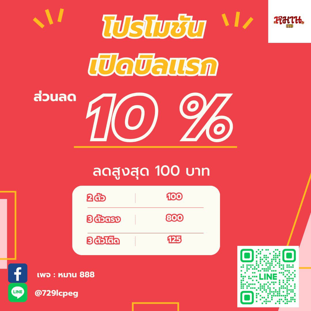 patthong888's tweet photo. โปรโครตเดือดดด 
หมาน 888  ⭐️
👉มั่นใจ มั่นคง เชื่อถือได้ จ่ายจริง 💯 
👉ขั้นต่ำ 1 บาท 💰💸💵
📌 2ตัวบาทละ 1️⃣0️⃣0️⃣
📌 3ตัวบาทละ 8⃣0️⃣0️⃣
📌 3ตัวโต๊ดบาทละ1️⃣2⃣5️⃣
🥇กดลิงค์เลย🥇👇👇👇
https://t.co/bMNVShB0zm

#โปรเปิดบิล #บิลแรกลด #หวย #โปรสมาชิกใหม่ #หวยลาววันนี้ #หวยออนไลน์ https://t.co/pTOSj8ntTU