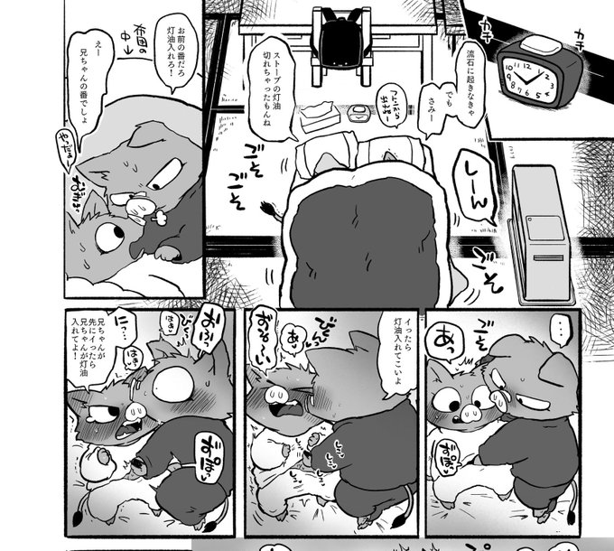 ウリ兄弟の続きで2ページ参加させていただきました🐗🐗 