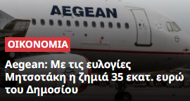 nikosTINOS's tweet photo. Φάτε ΜΑΡΑΤΑ, μην ανάψετε θέρμανση, μην βάλετε βενζίνη, πληρώστε λάδι 17€ το κιλό, για να μπορεί το πράγμα που έχουμε για πρωθυπουργό να κάνει δώρο στην Aegean 35.000.000€

Ζώα τού 41%, γαμήσατε όλη την κοινωνία... https://t.co/kuDBkKmmqt