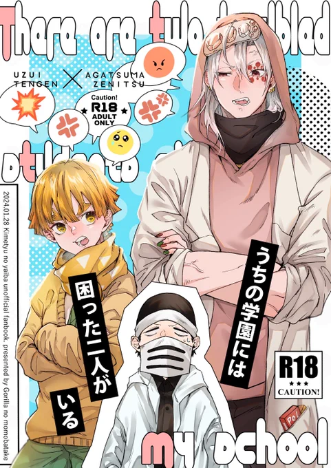 💎⚡️新刊の表紙!!
中身は真っ白!!!!
ごとーさん目線の付き合ってないキメ🏫宇善とその後って感じです。
中身は真っ白…。 