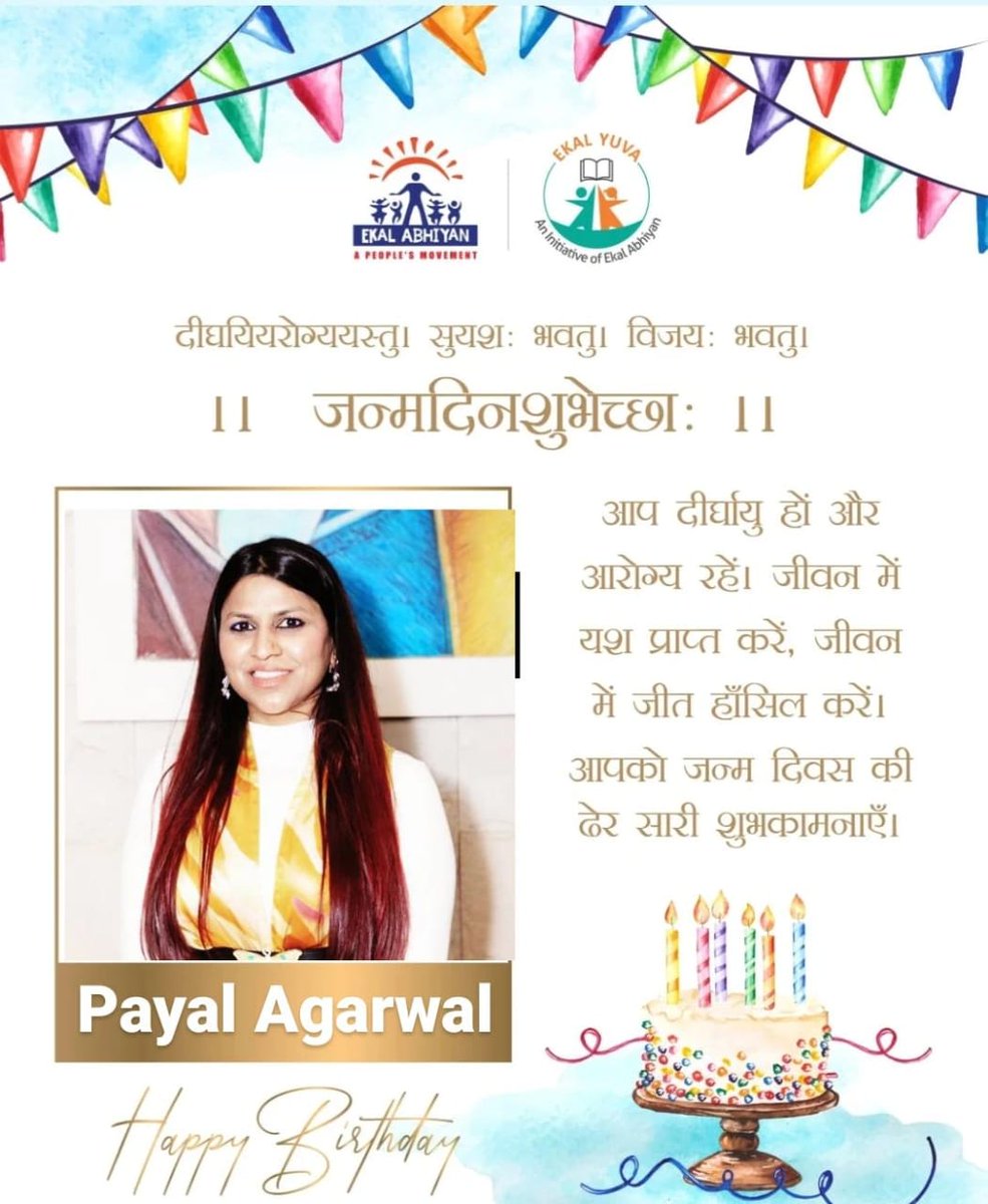 Dear Payal,

Wishing you a very happy birthday from Ekal Yuva Indore, family. On this auspicious occasion, we all pray for your long life, prosperity, health and happiness.  

Happy birthday to you once again 💐🎂

#ekalyuvaindore #ekalyuva #eachoneteachone #birthdaywishes