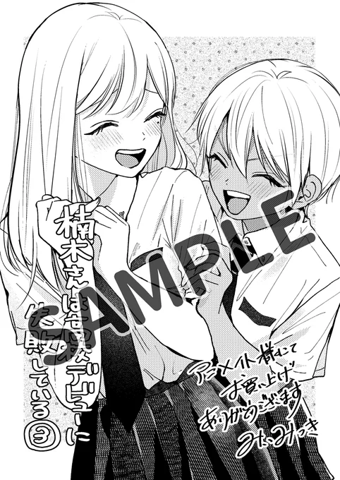 (2/2)
●アニメイト様 イラストカード
https://t.co/UpWw2bfo71 

【応援店様】 イラストカード
●書泉・芳林堂書店様
https://t.co/GHggtekeZM 