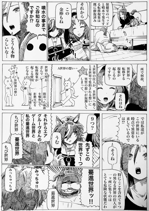 みっちゅ‼︎
#ウマ娘 #サクラバクシンオー 
