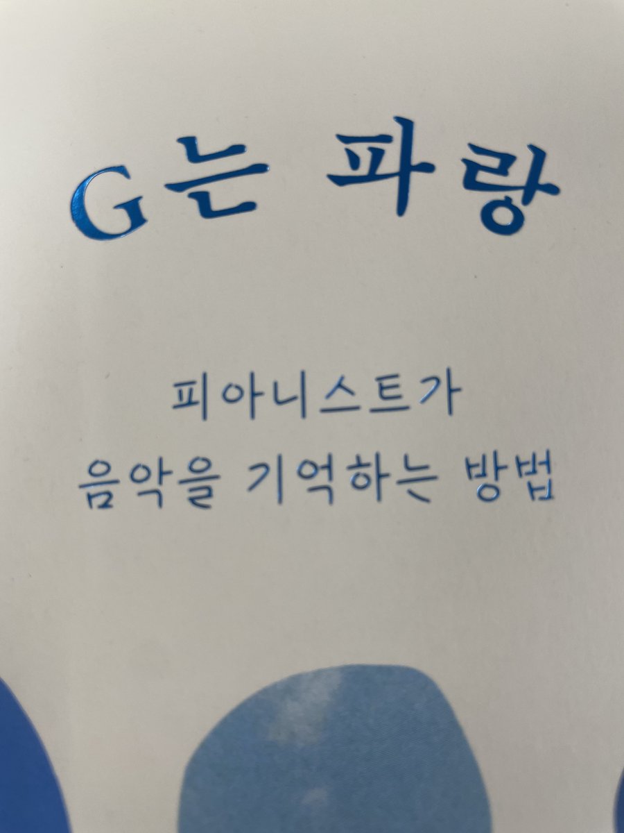 <a href="/vvevenevevv/">이븐</a> G는 파랑이라는 책이에요!