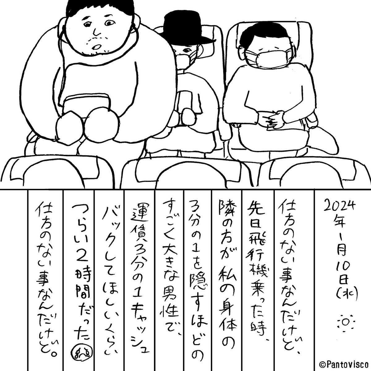 これなんとかならないのかなぁと思います。