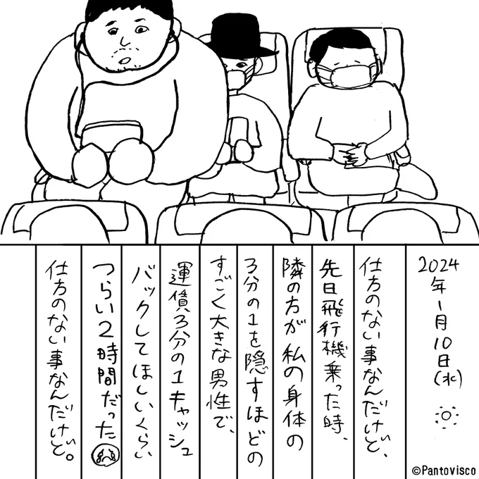 これなんとかならないのかなぁと思います。