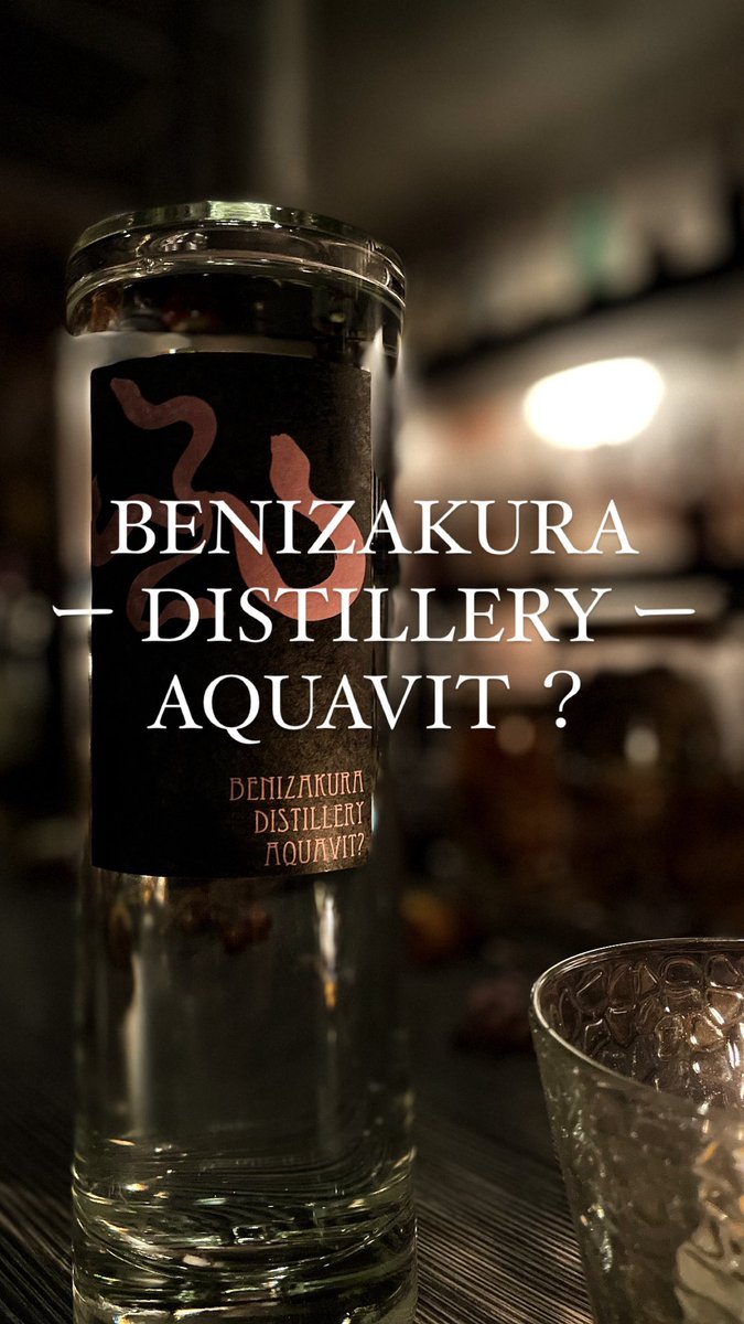 hayashi_kengo's tweet photo. #AQUAVIT?

今回のコンセプトは『まやかし』
なんて魅力的なタイトルから届きましたのは一昨年お邪魔させて頂いた北海道の紅櫻蒸溜所様の新作ジンです🍀
@Benizakura_Dist 

同封されたお手紙によ��と北欧発祥のジャガイモを主原料とした蒸留酒「アクアビット」にキャラウェイなどのスパイス等で→ https://t.co/80fZtoKiKs