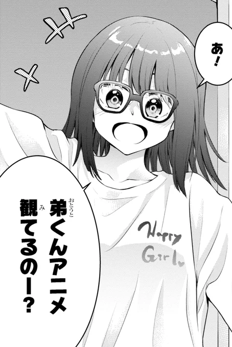 「今日も来たんすか、依田先輩。」本日第23話更新されました!

https://t.co/FDsMvkhQsz

お気に入り登録と応援ボタンよろしくお願いします!
#依田先輩 