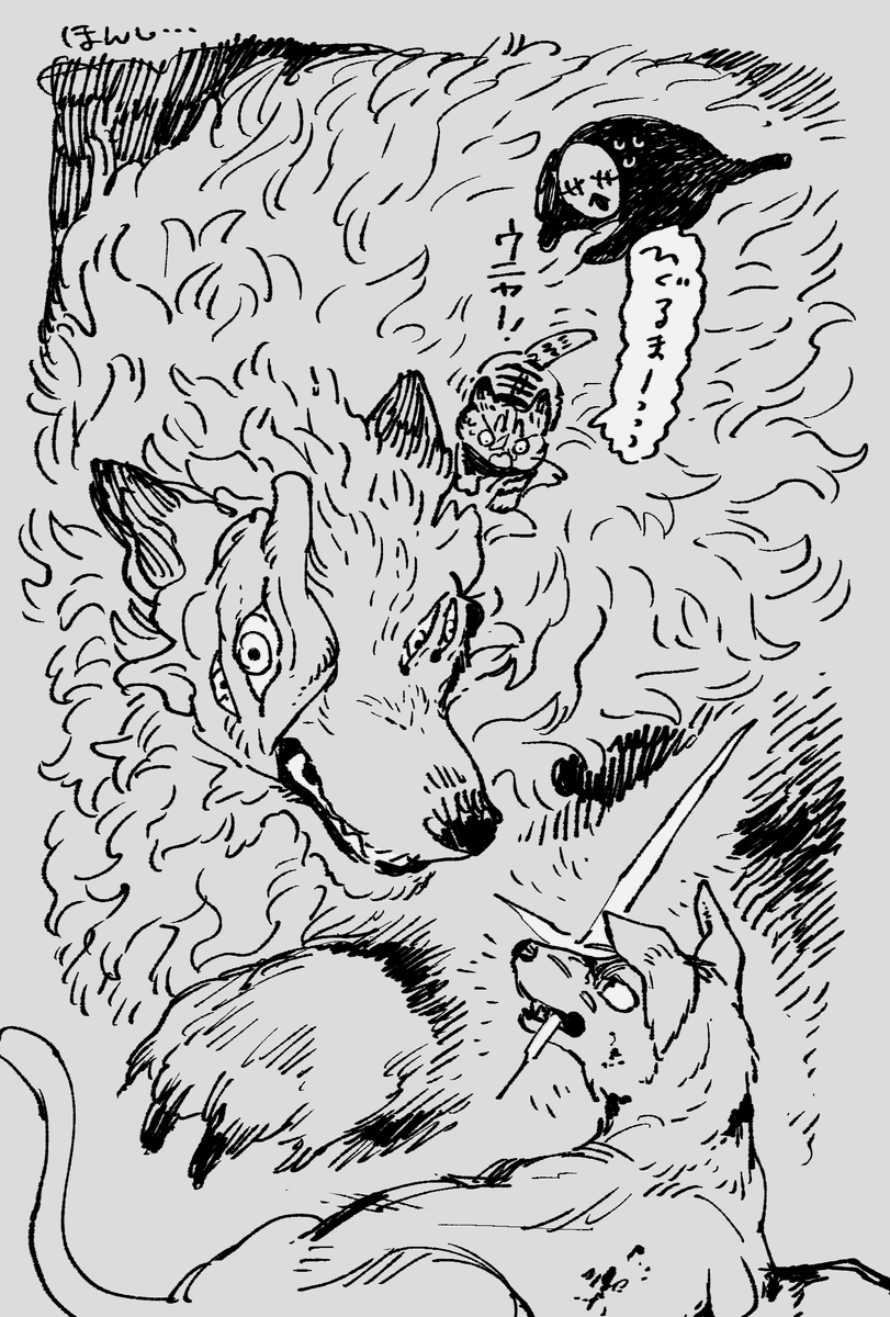 (本誌)ウニャー! 