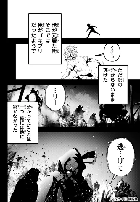 錬金術師兼マフィアが "楽園" をつくる話(8/10)
#漫画が読めるハッシュタグ
#HOOLiGANS 