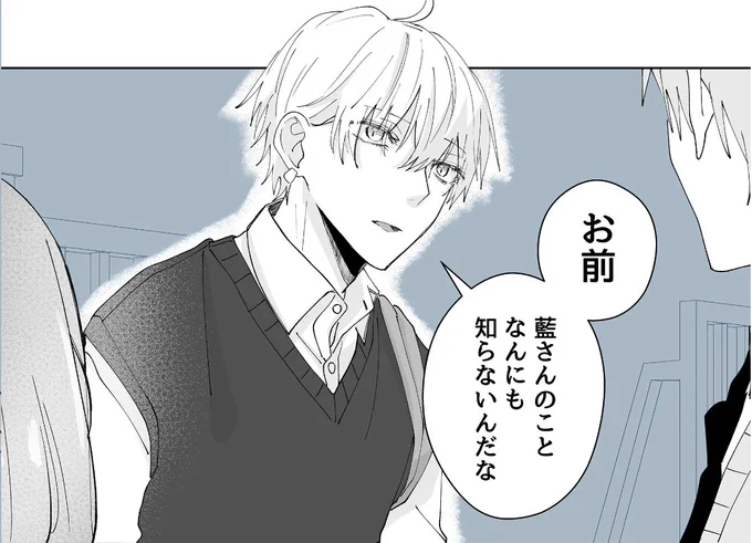 📣最新話更新のお知らせ

 。⋆*  第22話 また明日 *⋆。

藍の過去を知る男に、矢野は──

#君に捧げる男前
今すぐアプリで読む👀
https://t.co/06us2mWkkU 