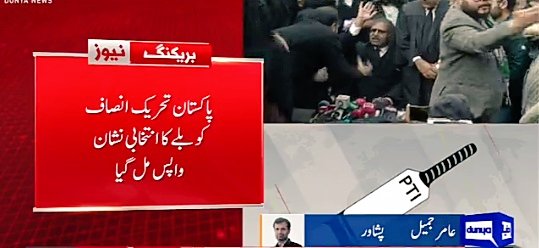 InsafPK's tweet photo. الحمد اللہ.
#ساڈا_بلا_بھاری_ہے https://t.co/apXFrfH0vz