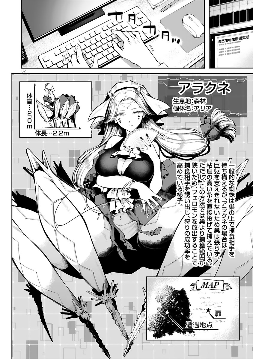 読切がそのまま1話の扱いになります
黒スト眼鏡っ子vs人外お姉さん♀がお好きな方いましたら是非お楽しみください👍✨ 