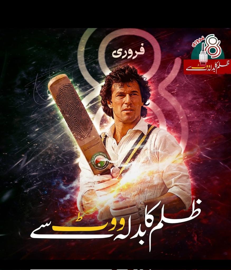 aneesahmadawan's tweet photo. لاؤ ترازو تول کے دیکھو 👇  #ساڈا_بلا_بھاری_ہے
#PeshawarHighCourt https://t.co/aEjOlGqxug
