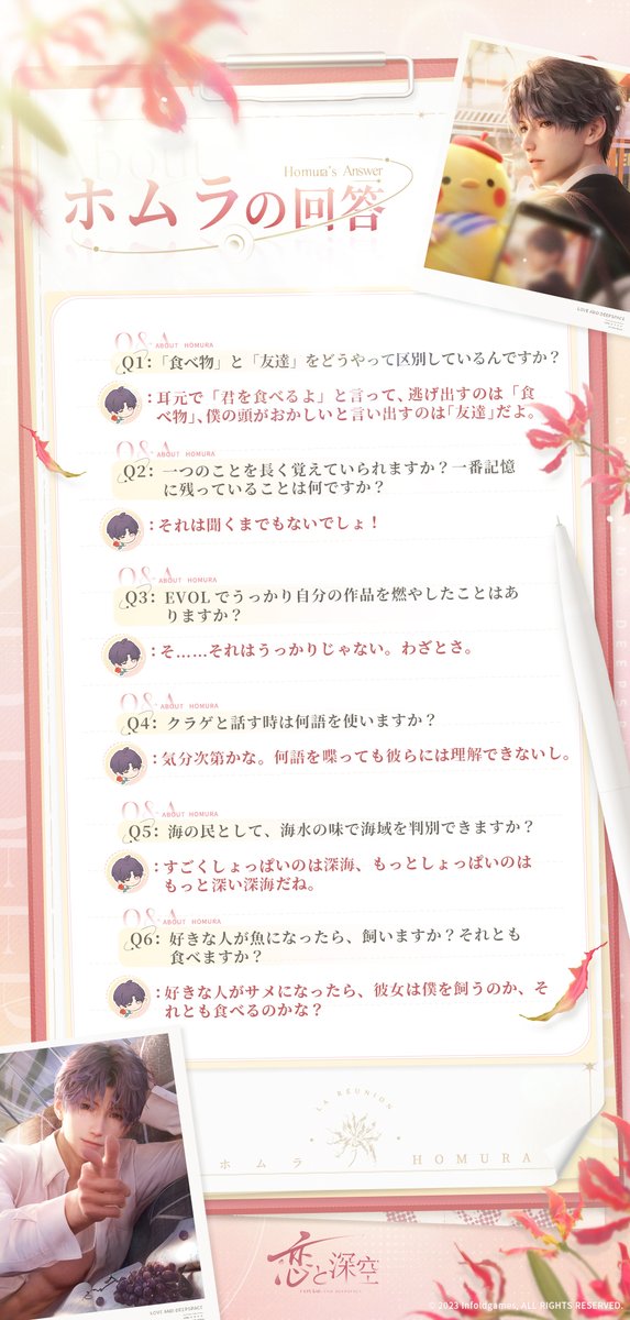 📢カレからの回答 ＼ ホムラへのたくさんの質問を頂きありがとうご