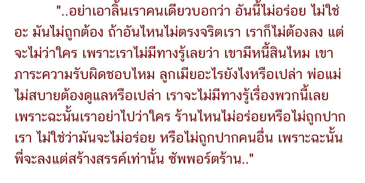 Chainwarakorn's tweet photo. จากพี่มาวิน https://t.co/854jWoCDqX