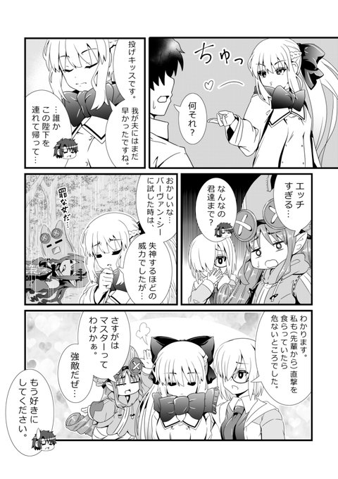 マスターにはまだ早かったようだ。 