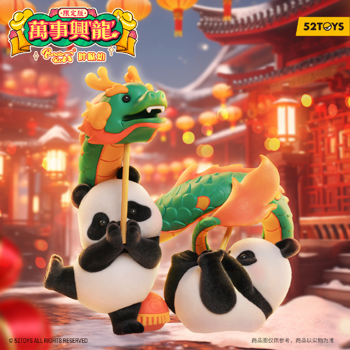52ToysCandyBox's tweet photo. 🐼Panda Roll is ready to welcome the Year of the Dragon! 
🐲Let us look forward to the brilliant Dragon Dance performance by Panda Roll!
Panda Roll Limited Edition Dragon Dance figure coming soon. 
🗓️Release date: January 18th 

#5toys #pandaroll #52toysblindbox #blindbox https://t.co/AKjbohQHlg