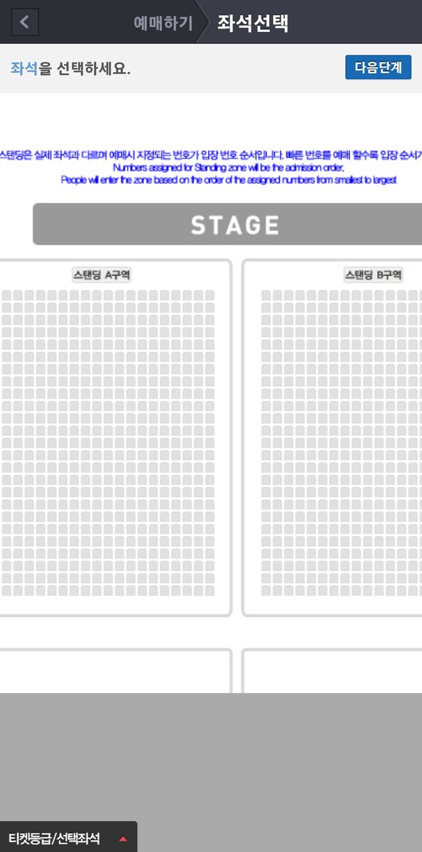 韓国のチケッティングって映画館方式で空いてる席を自分で選ぶんだけど、空席だ!ってクリックしても、(この席はほかの方が決済中です)ってでるんだよね。。 そうやってモグラたたきみたいにして決済までいかないと確定されなくて。 何度舌打ちしたことか🤣 ライバル、3千かと思ったら2万人超えてたｗ
