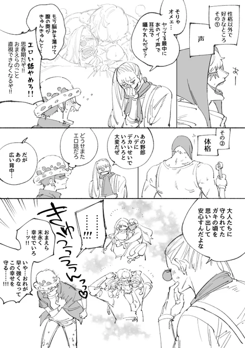 ちょっとスケベ 