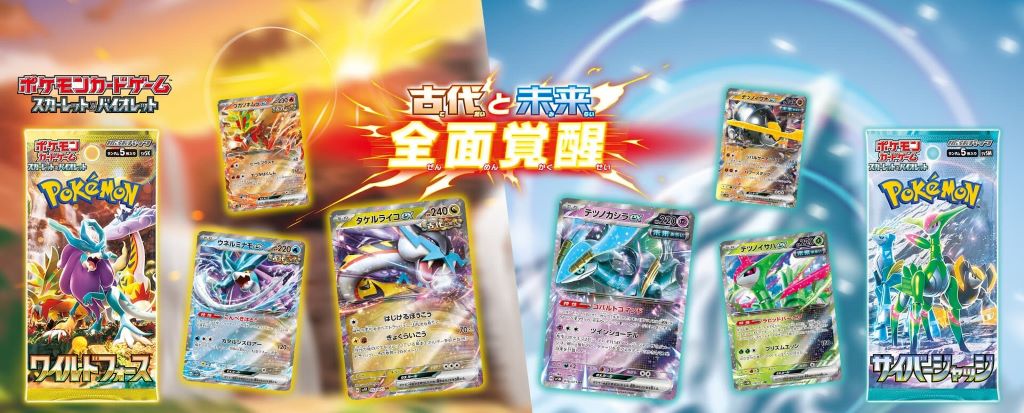 抽選販売】 本日21時より下記のURLにて ポケモンカードゲーム拡張