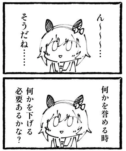 カレンチャンは賢い定期