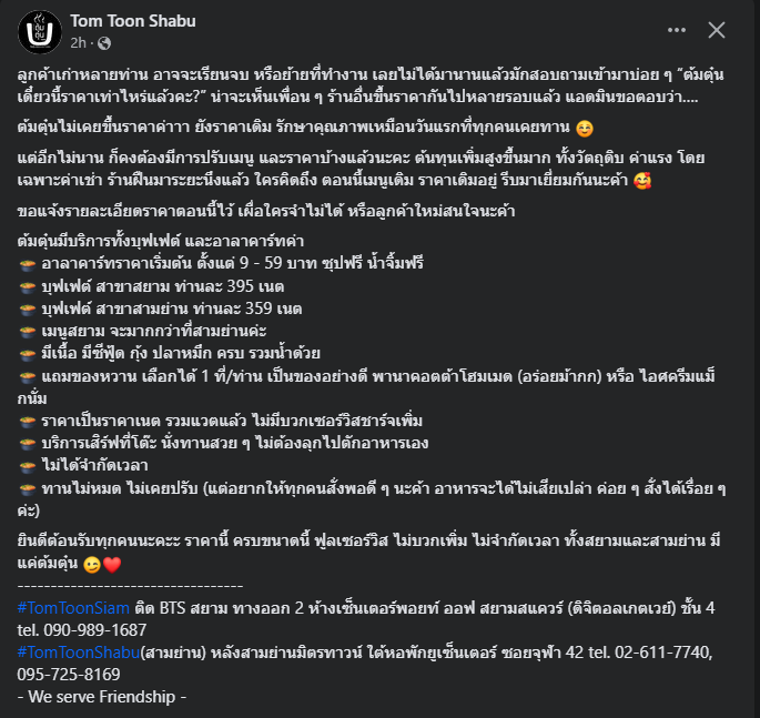 reno____o's tweet photo. ชาบูที่จริงใจ ให้ร้านนี้เลย อยู่สยามคิดไม่ออก แล้วก็ไม่แพง 🥰 https://t.co/ca9D3bWwwM