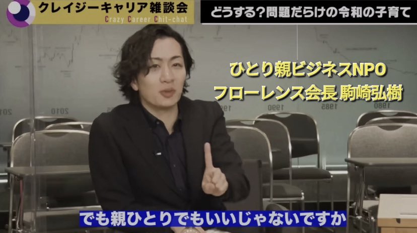 税金の無駄と日本の単独親権（共同親権反対）は繋がっている。

離婚事由の数%である「DV」をダシにして離婚後に非親権者と子どもを断絶し、貧困サイクルから抜けられないシングル家庭を量産し、「援助」という名目で補助金を堂々としゃぶりつくすNPOに毎年何億円も公金が割り当てられてる。